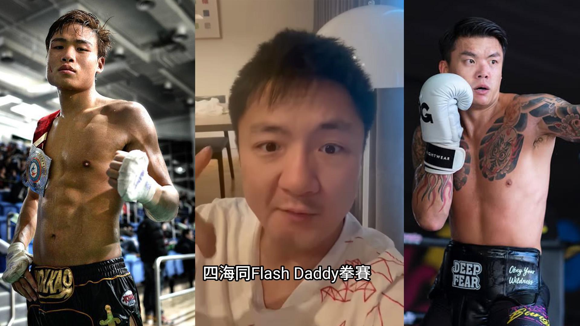 鍾培生計劃大馬搞拳賽 邀兩位惹火人物上陣爭做香港拳王