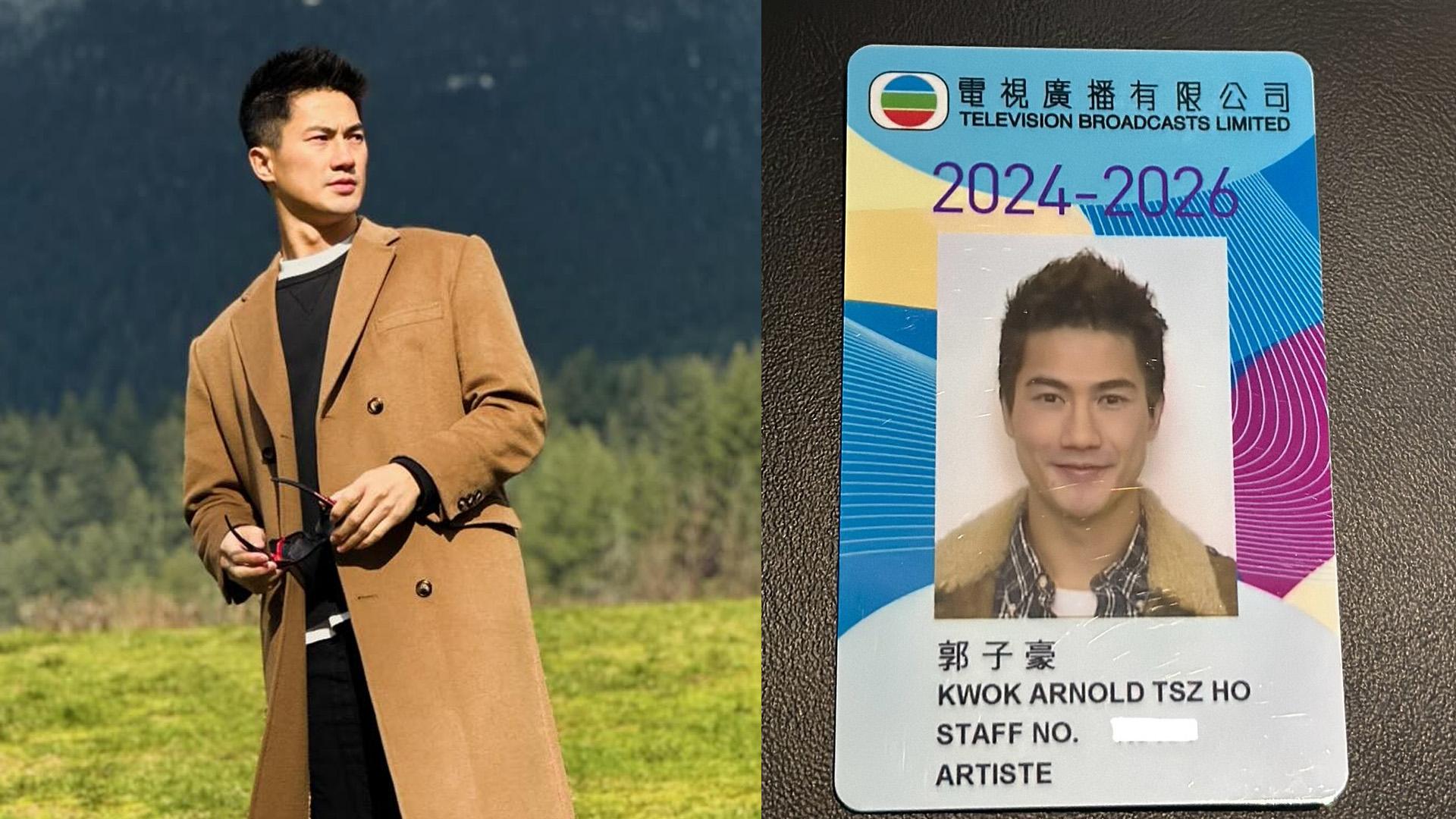 郭子豪上載職員證暗示與無綫結束賓主關係 兩年零幕前工作