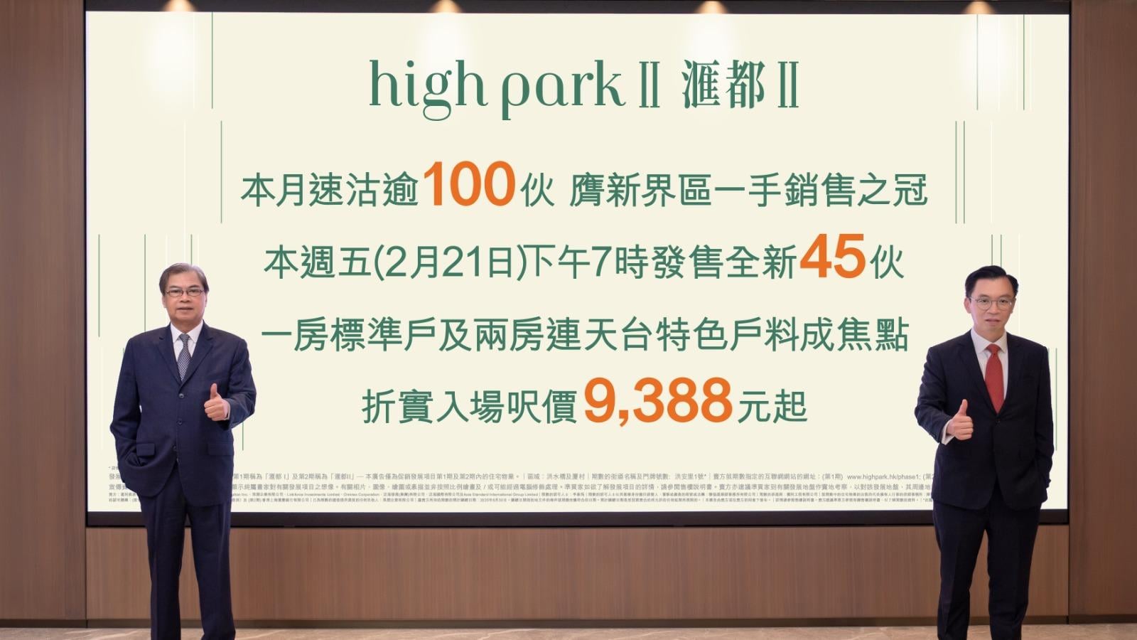 滙都II周三連沽3伙 本月成交突破百宗｜洪水橋新盤