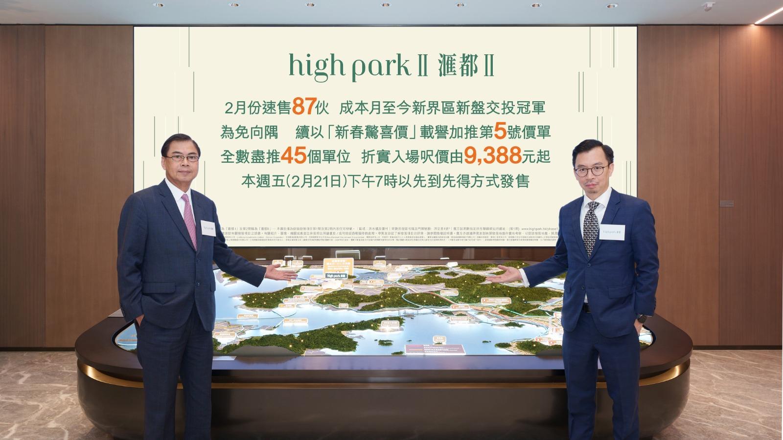 滙都 II加推最後45伙 折實價347萬起 周五先到先得發售｜洪水橋新盤