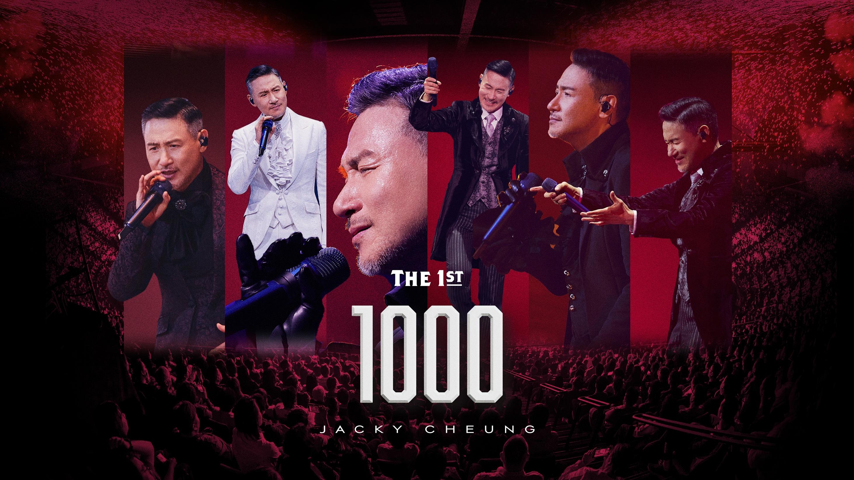 「歌神」張學友1000場巡唱創華語歌手紀錄  40年放逾3000小時於舞台上