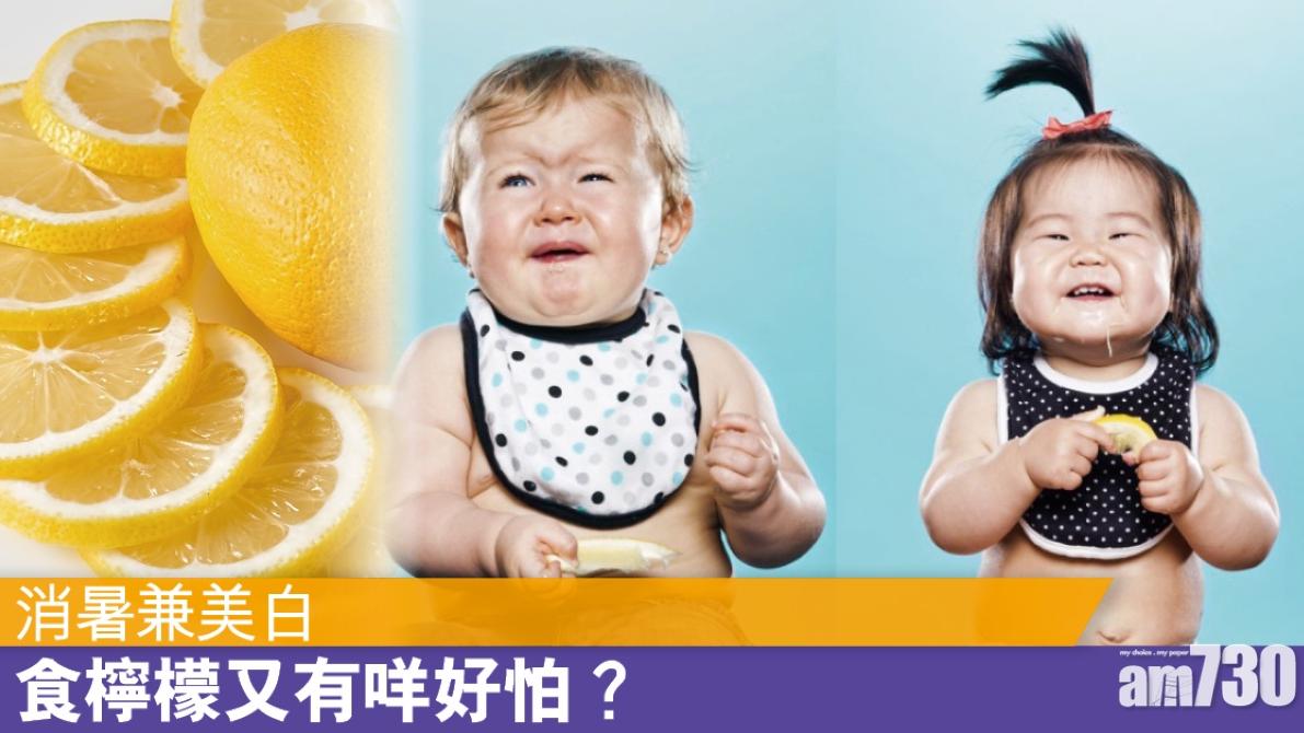 食檸檬好處｜美白淡斑預防骨質疏鬆 有益兼消暑（am730製圖）