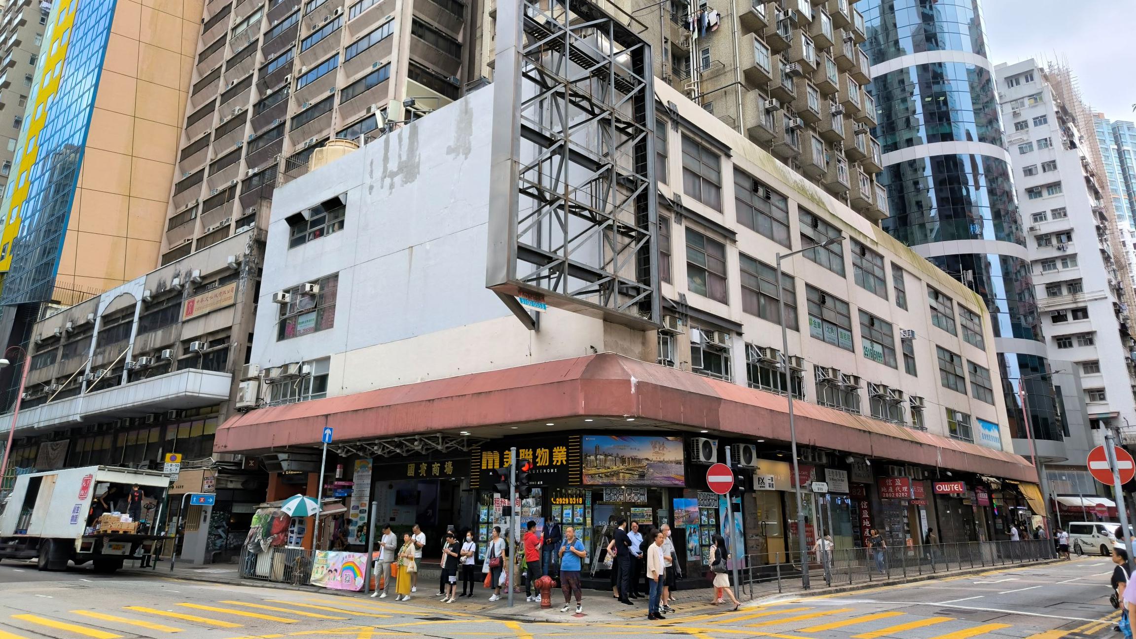 永倫逾1億沽北角護老院兩層 新買家租金回報逾8厘｜商舖市況