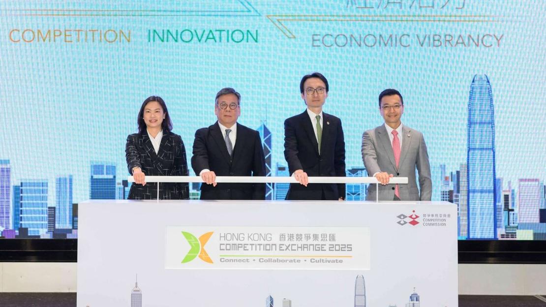 競委會今明兩日舉辦國際會議　陳家殷：經濟成功建基於實力非免競爭