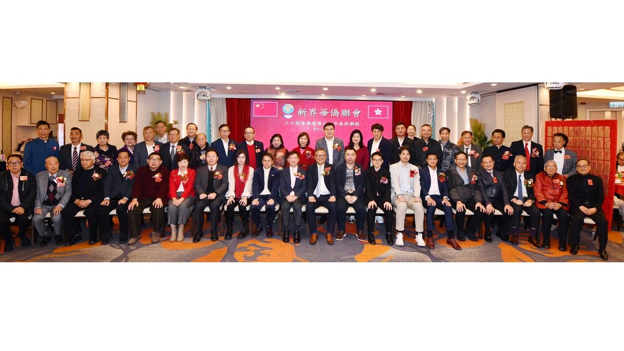 新界華僑聯會三十周年會慶 暨 乙巳年春節聯歡晚會