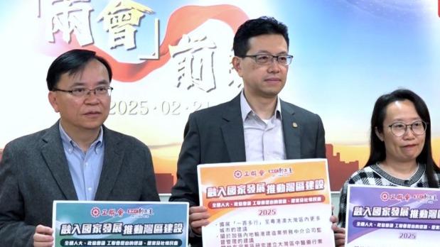 工聯會將提交22項建議、提案及社情民意內容，促進香港融入國家發展大局，推動灣區建設。(港台圖片)