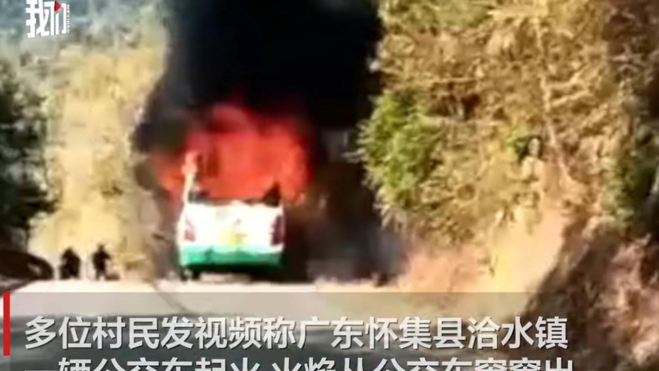 廣東肇慶巴士起火  至少6人死亡