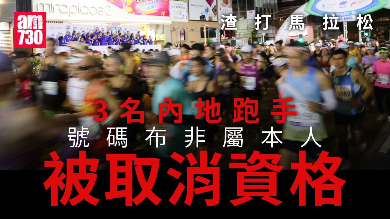 渣打馬拉松2025｜姚潔貞半馬封后 肯尼亞選手包辦全馬冠亞軍 3內地跑手取消資格