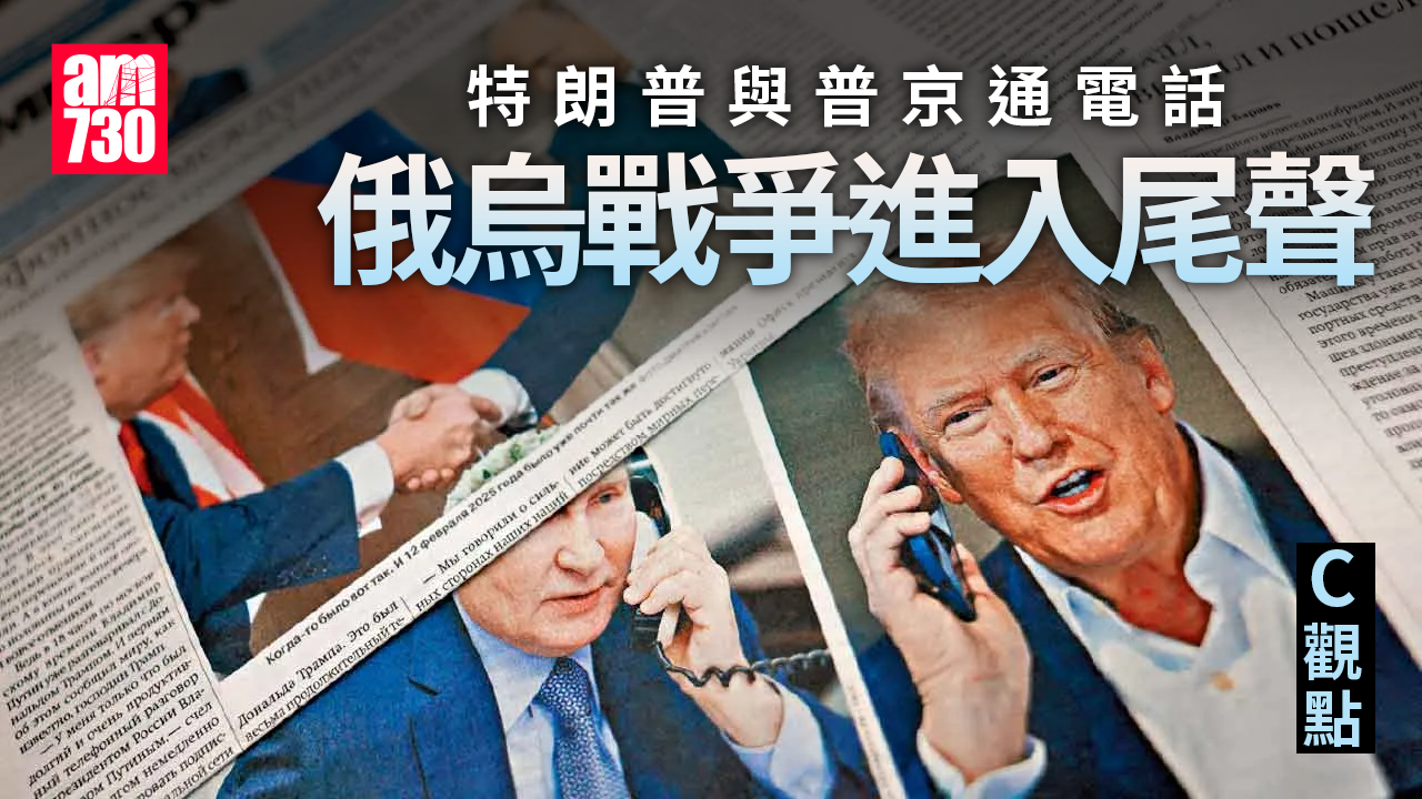 特朗普與普京通電話 俄烏戰爭進入尾聲