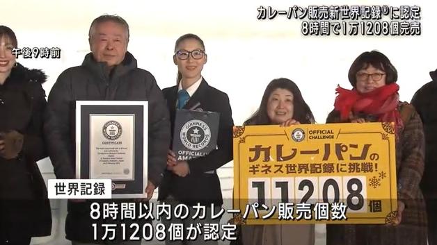 即場獲健力士世界紀錄認證。(互聯網)