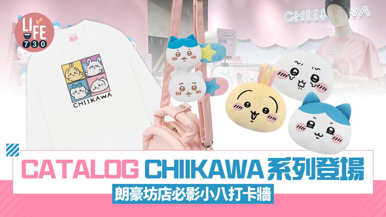 CATALOG CHIIKAWA系列登場 外套/衛衣/手袋/咕𠱸+朗豪坊分店設小八打卡牆