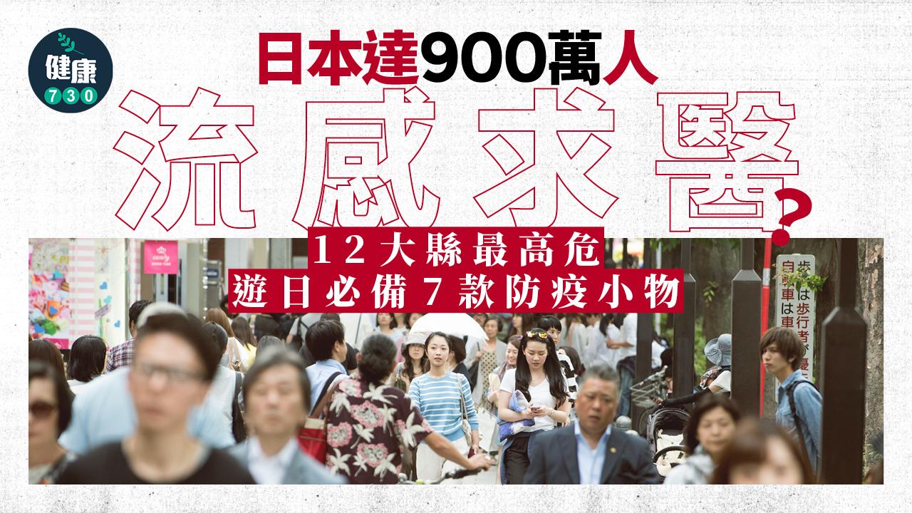 日本流感 流感 重症 感冒 流感重症 肺炎 長者 免疫力低　防疫