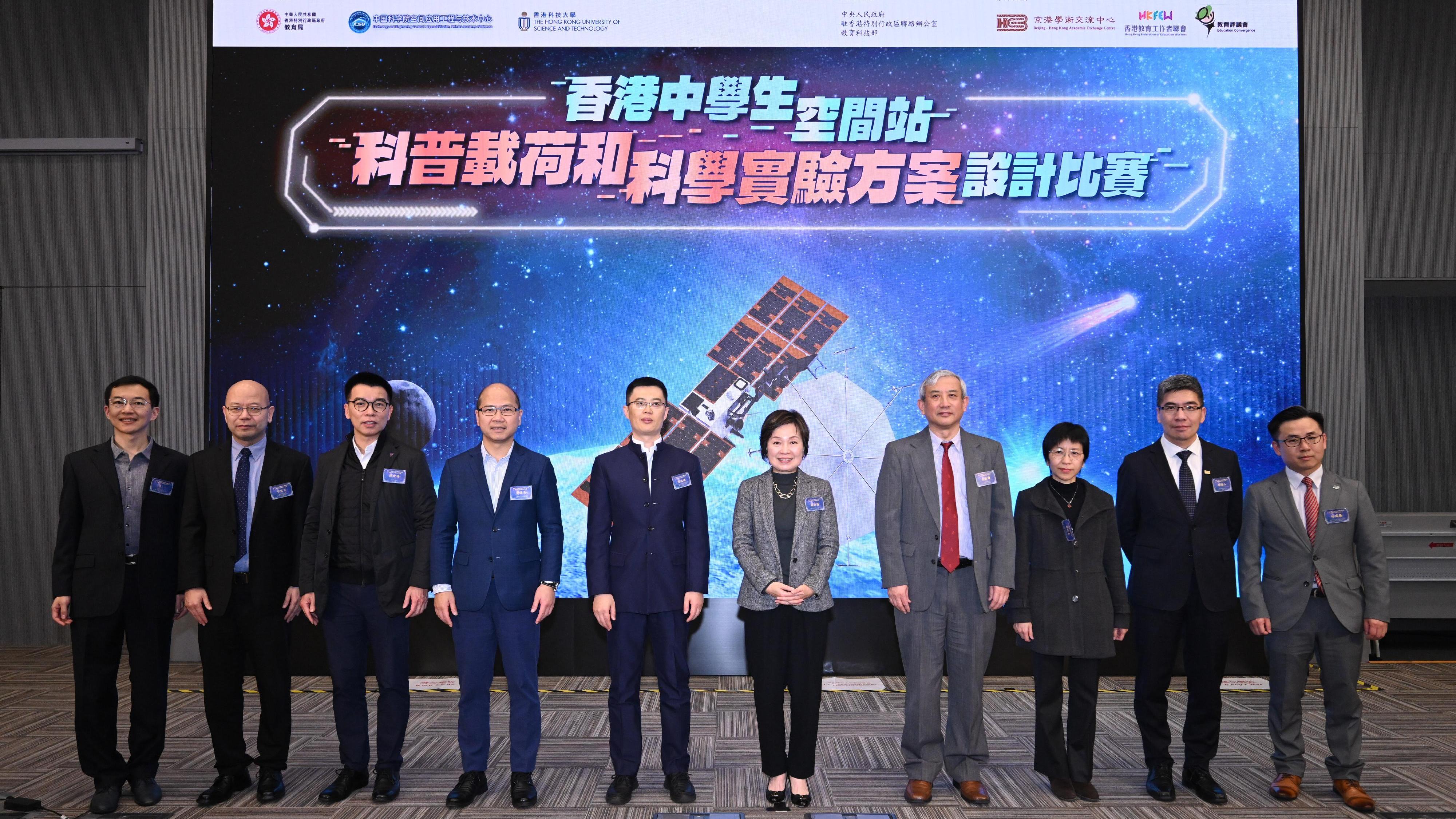 教育局舉辦太空站科學實驗方案設計比賽　獲獎學生有機會參與國家航天任務　望在港推動航天教育