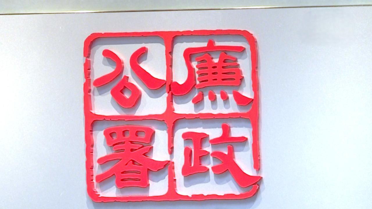 廉署表示，校長作為學校領導人，絕不可在履行職務期間利用公事身份謀取私利。（港台圖片）