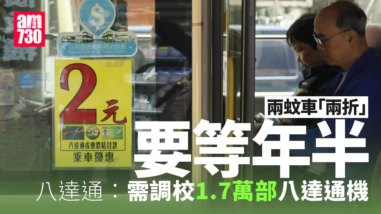 2元乘車優惠月限240程 孫玉菡：非常寬鬆 僅360人乘搭次數超標