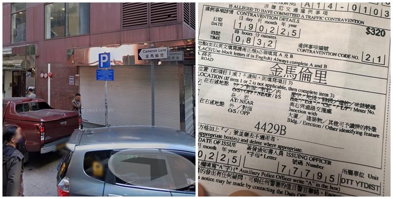 一名父親就在社交平台發文，表示早上剛送完女兒上校車後駕車上班，並在尖沙咀公司附近泊車，由於當時只是早上7時半，他在車上小睡一會，並打算在8時才「入錶」。惟他睡過頭，醒來便發現已被抄牌，直斥交通督導員沒人情味