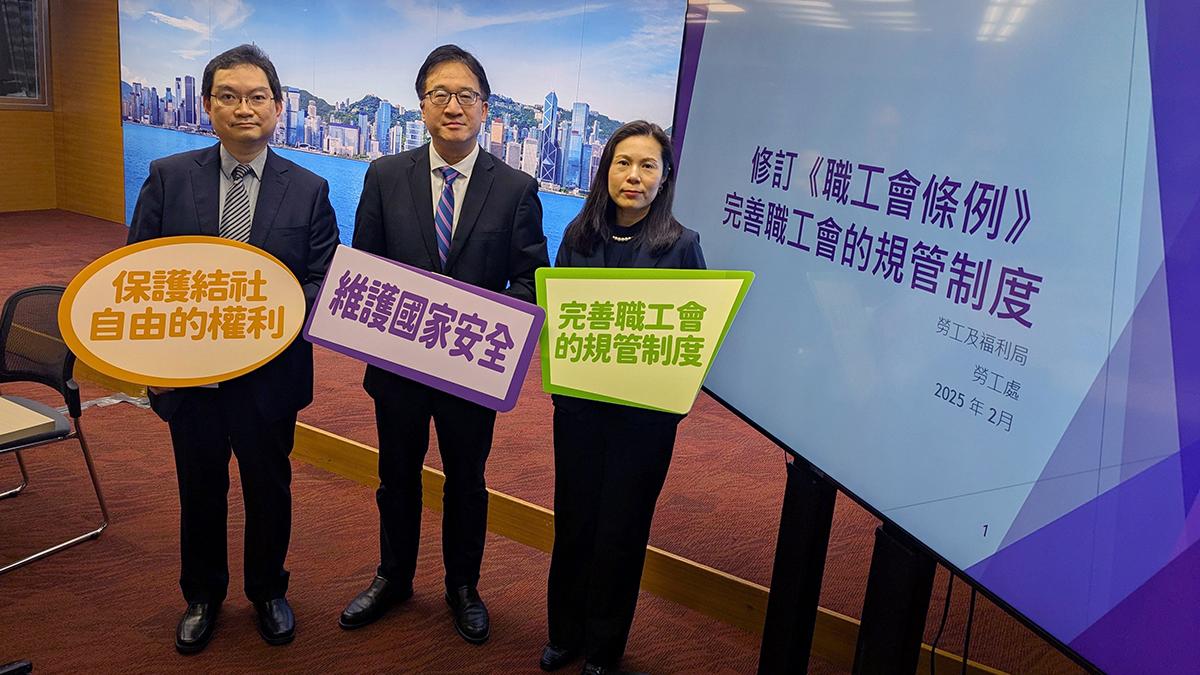 政府簡介《職工會條例》修訂建議，相關罰則仍未有定案。(羅庸軒攝)