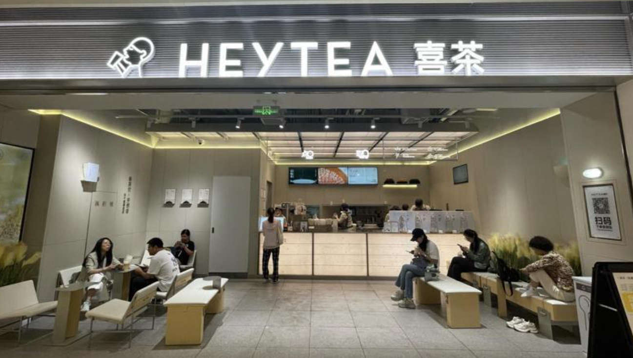 內地茶飲業界龍頭之一的喜茶近日暫停門店加盟申請 (資料圖片)