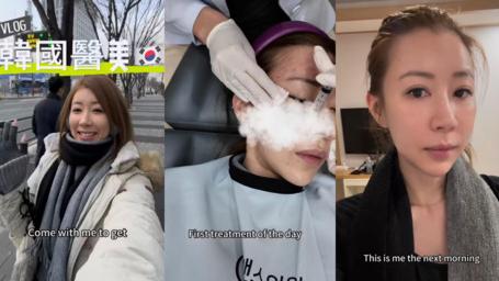 「TVB咪神」陳婉衡公開南韓醫美過程　為靚捱針痛到喊