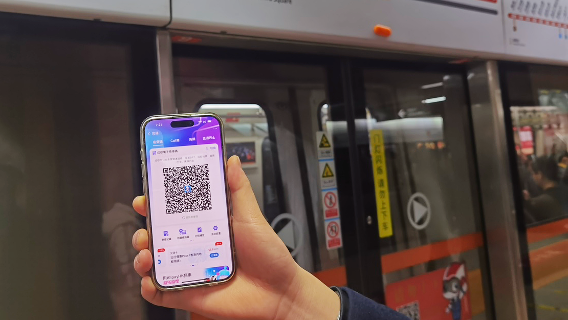跨境支付丨AlipayHK宣布接入成都全線地鐵巴士 二維碼乘車