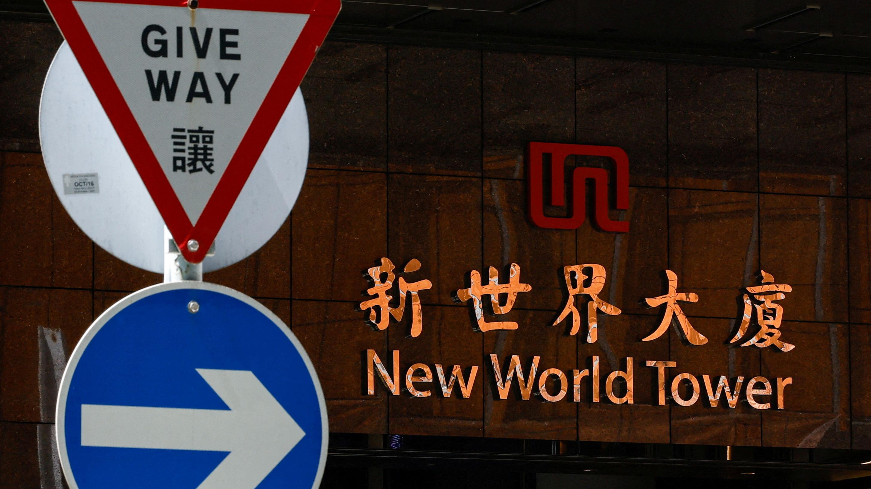 新世界中期核心經營溢利44.2億 成本控制得宜