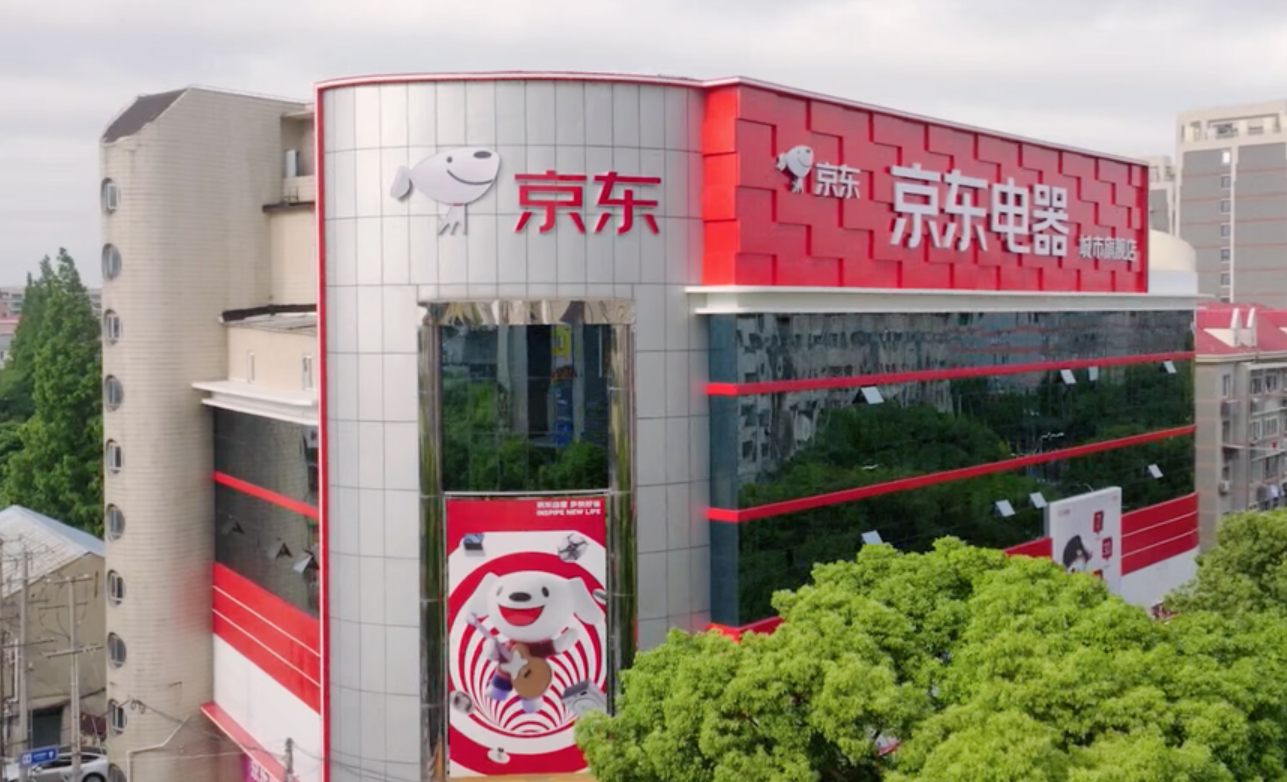 目前京東在內地自營店分兩大類，分別為「京東MALL」和城市旗艦店兩種，「京東MALL」僅主力在一二線城市開業，目前已在北京、廣州、重慶、蘇州等地開設17間門店。(網上圖片)