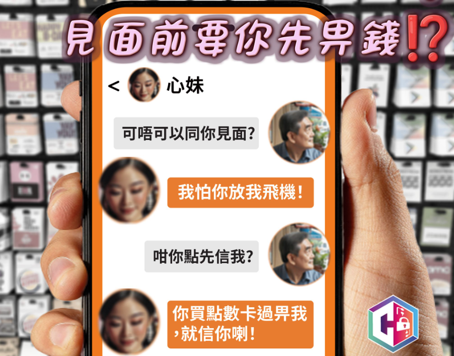 警兩周接59網上援交騙案