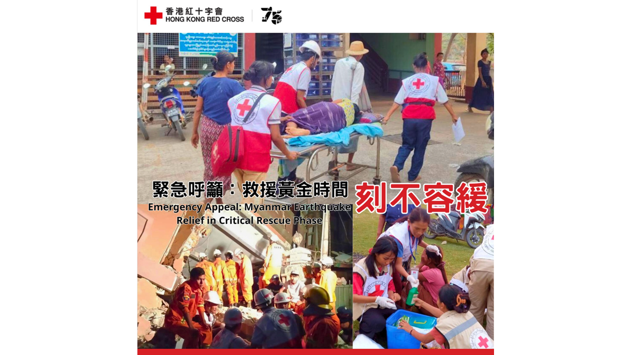 緬甸7.7級地震救援·黃金時間刻不容緩