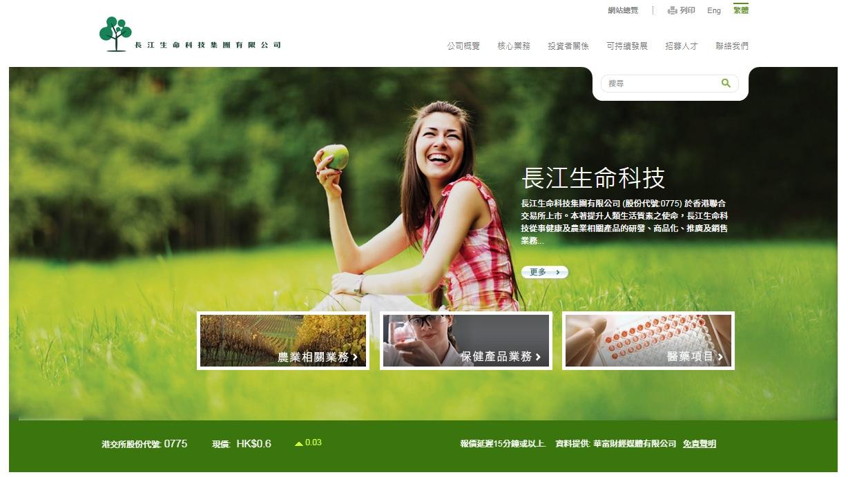 長和系業績｜長江生命去年轉蝕1.3億 科研支出飆74%