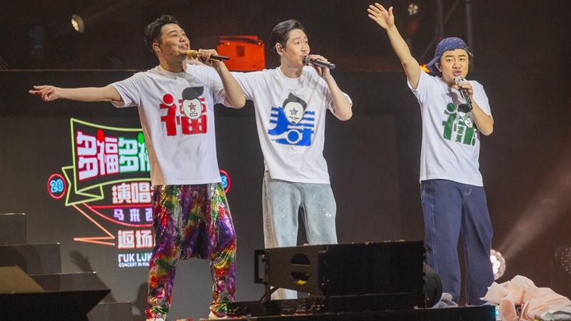 「福祿壽」馬來西亞開騷喪扮13位巨星