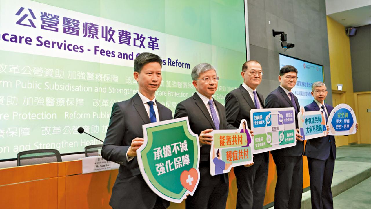 公院收費改革終出爐 急症收$400 檢查逐項計 門診同加價 每人每年1萬元封頂 推保障措施