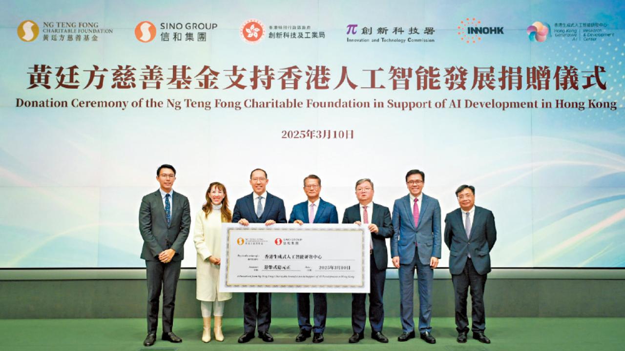 InnoHK獲2億元捐款 陳茂波︰建大模型「港話通」服務