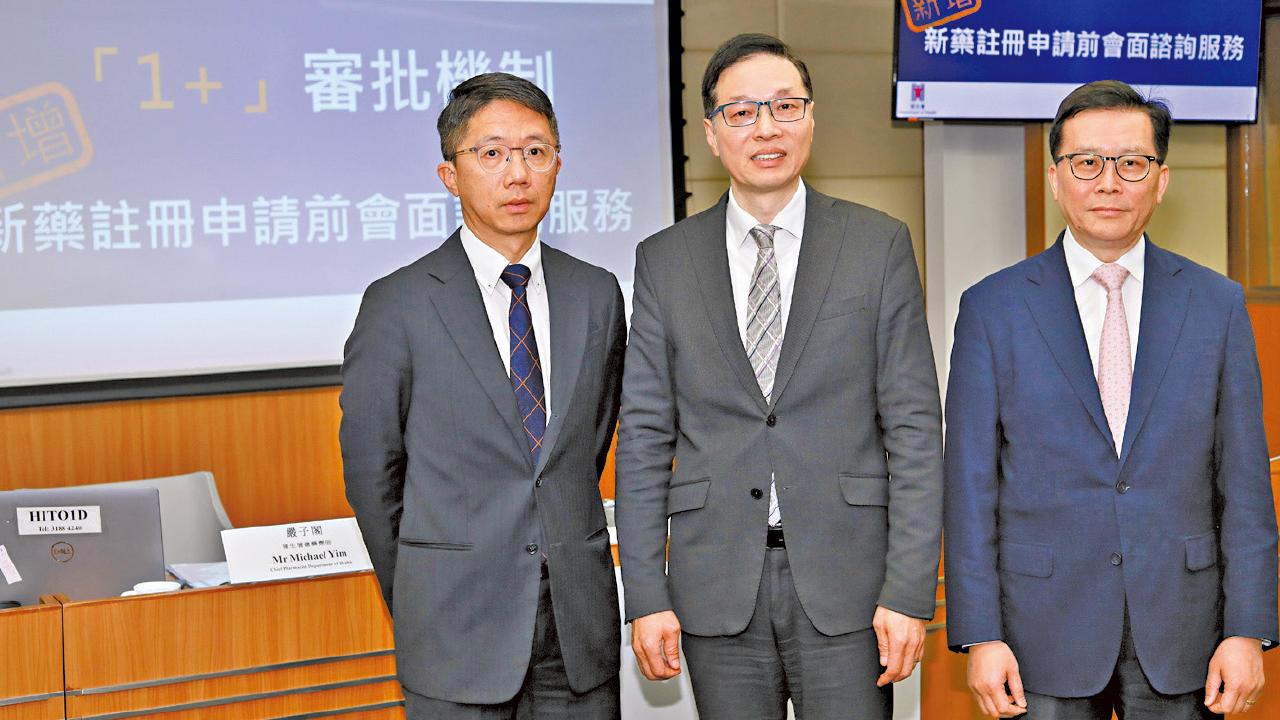 醫管局稱有助降低藥價 1+新藥機制推申請前諮詢