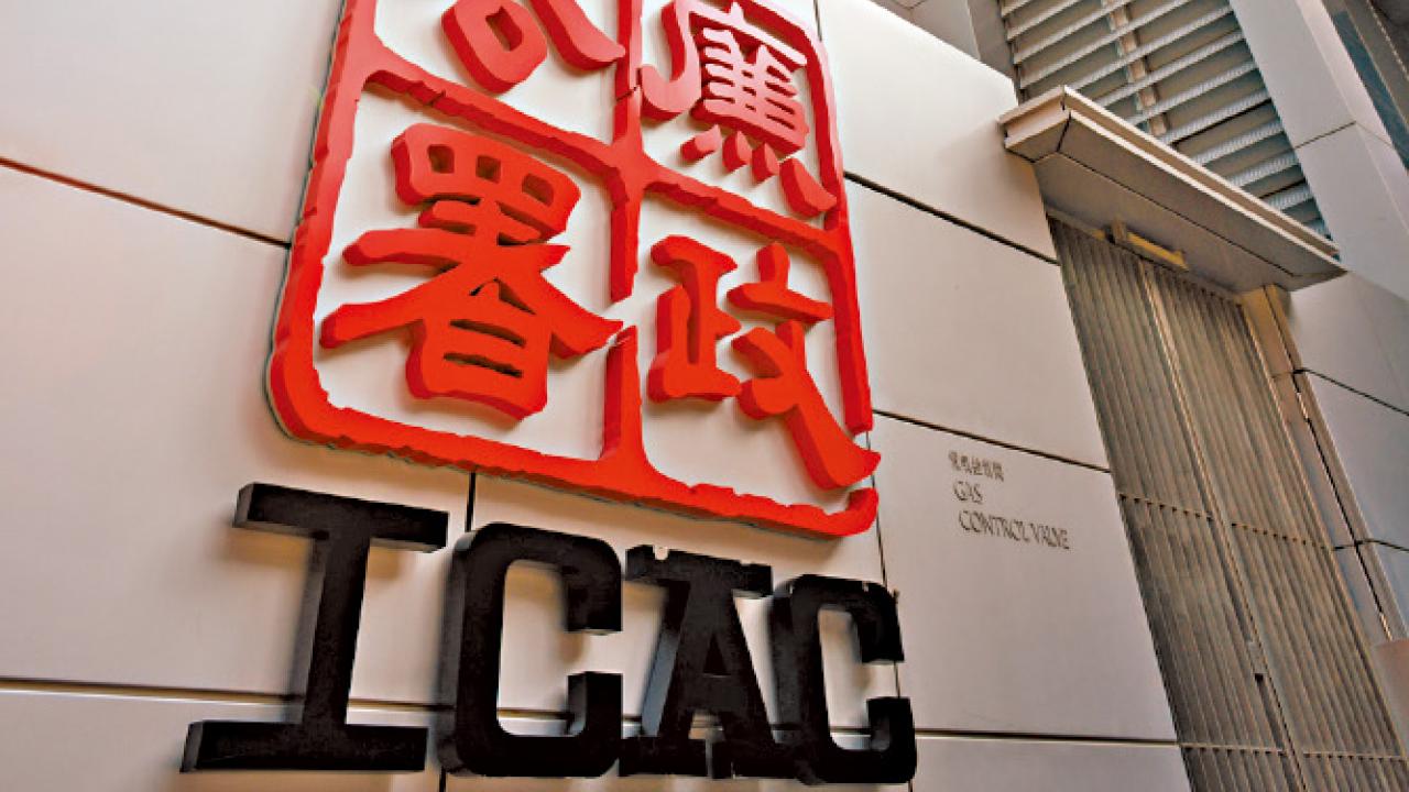 偽冒ICAC電郵 含惡意超連結 廉署籲提防 正調查