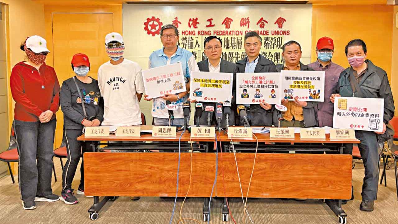 指大量外勞輸入致本地基層開工不足被壓價 工會促全面檢討 設外勞上限
