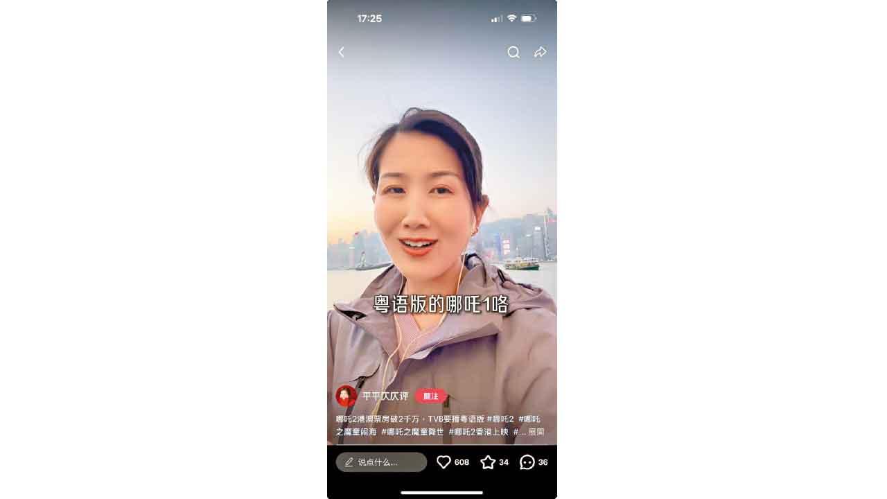  一齣《哪吒》廣東響　