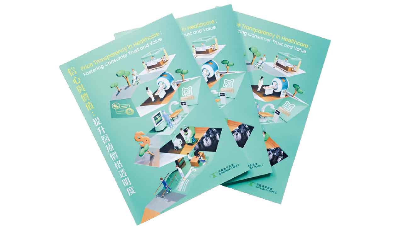 消委會揭私營醫療價格欠透明 價目資料不足又難明 市民難格價 議員倡書面報價成發牌條件