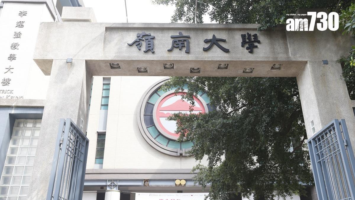 嶺大信息系統被黑客入侵，數千份內部文件外洩