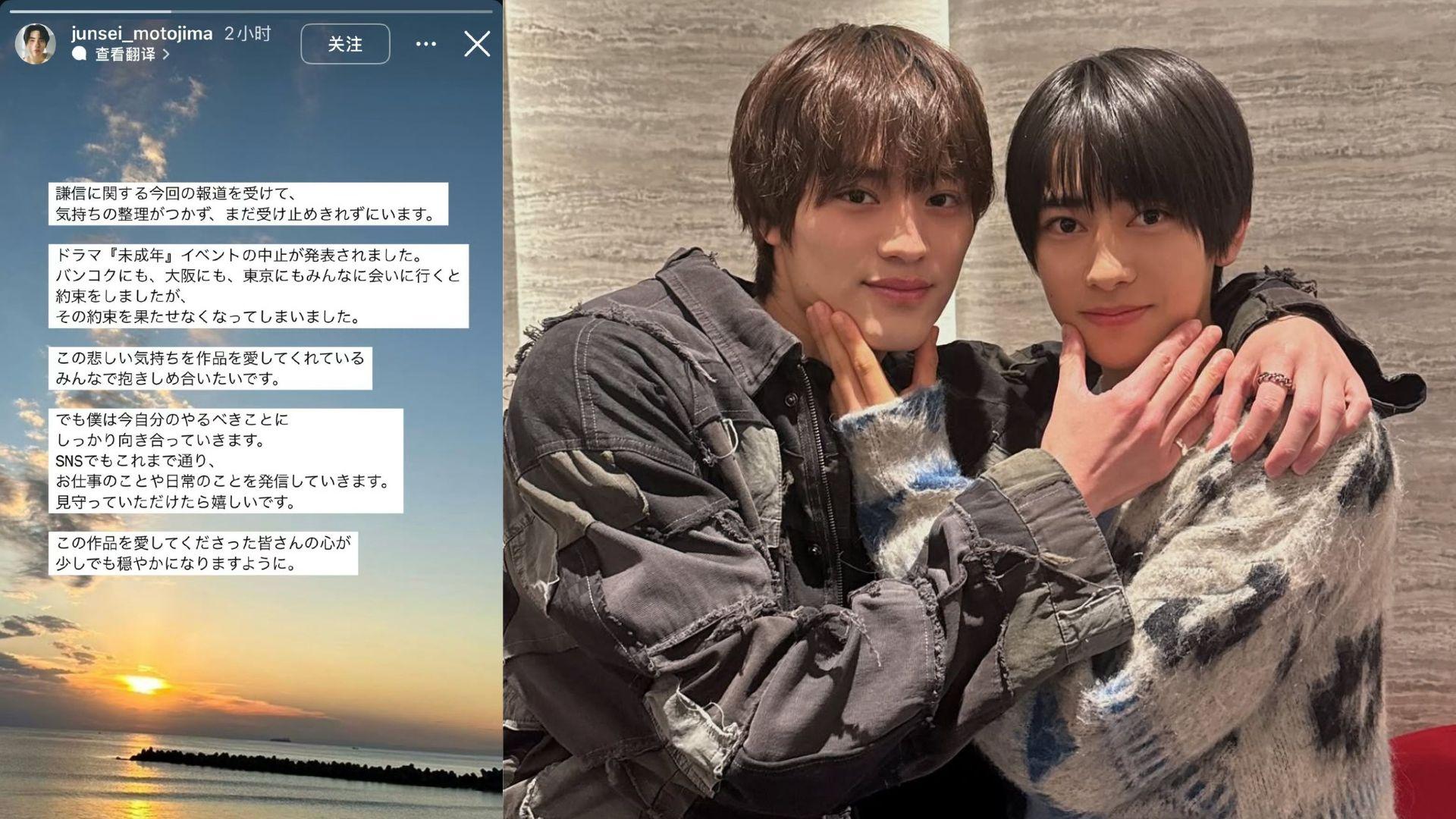 上村謙信香港涉非禮被捕 BL拍檔本島純政打破沉默坦言未能接受