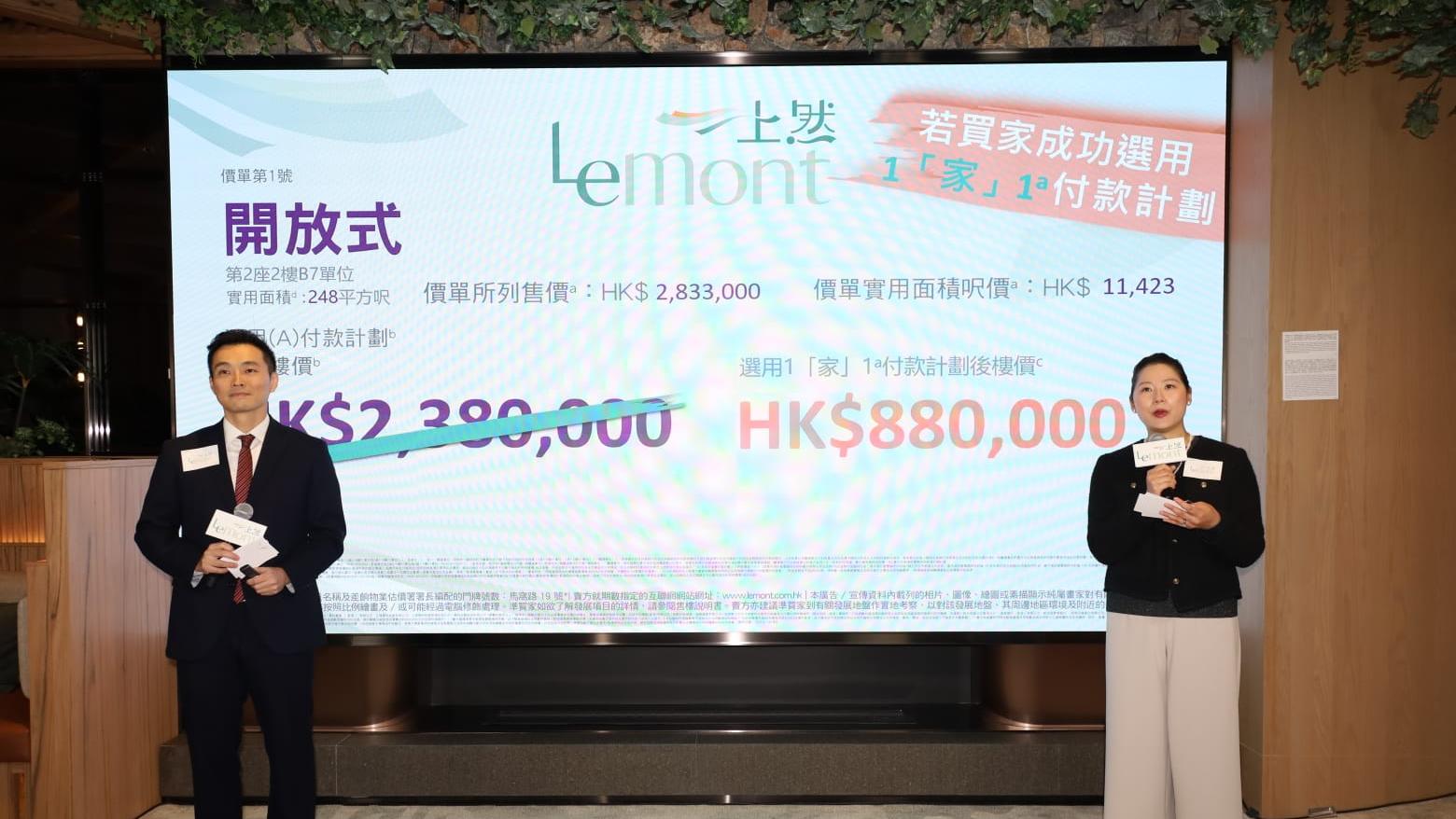上然開價|首推81伙 開放式238萬入場 一半單位享$100印花稅|大埔新盤 | am730