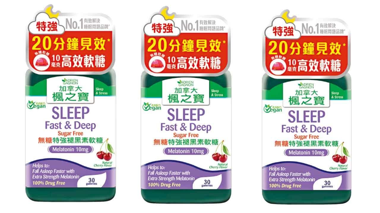 加拿大楓之寶全新無糖特強褪黑素軟糖 一𡁻「糖」平 20分鐘內見效*
