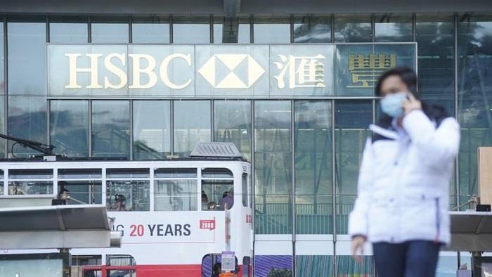 滙豐｜HSBC