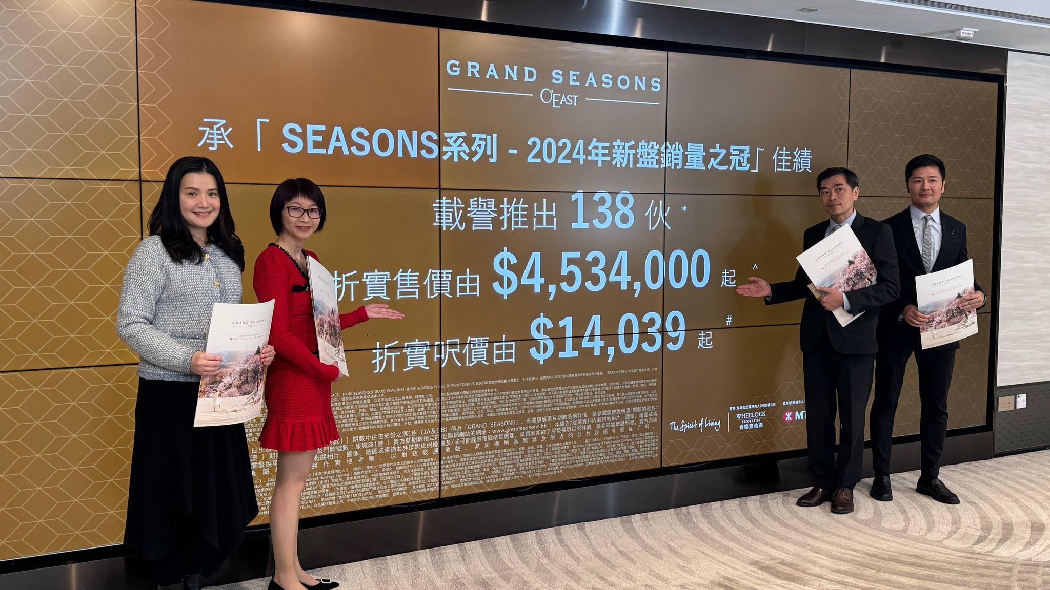 GRAND SEASONS原價加推138伙 折實均呎1.49萬 下周次輪銷售｜將軍澳新盤