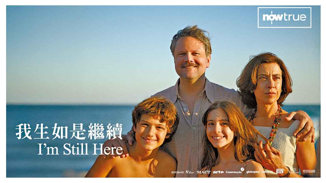 奧斯卡得獎作《我生如是繼續》