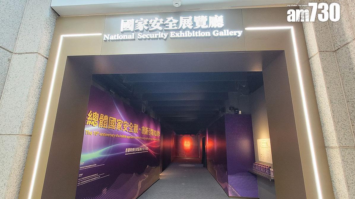 國家安全展覽廳明日起舉辦「全民國家安全教育日」專題展覽