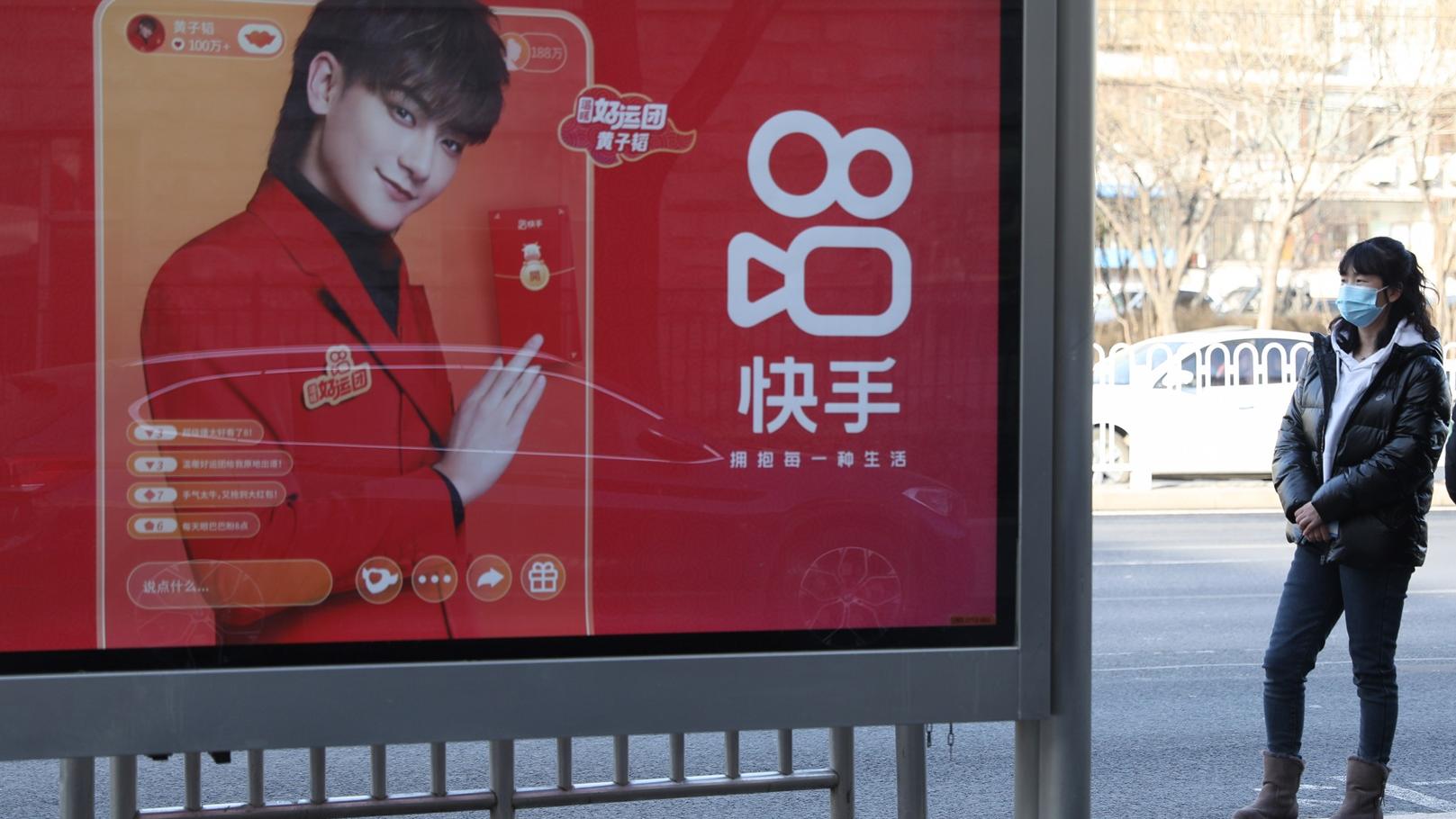 快手經調整利潤多七成 上季日活躍用戶逾4億