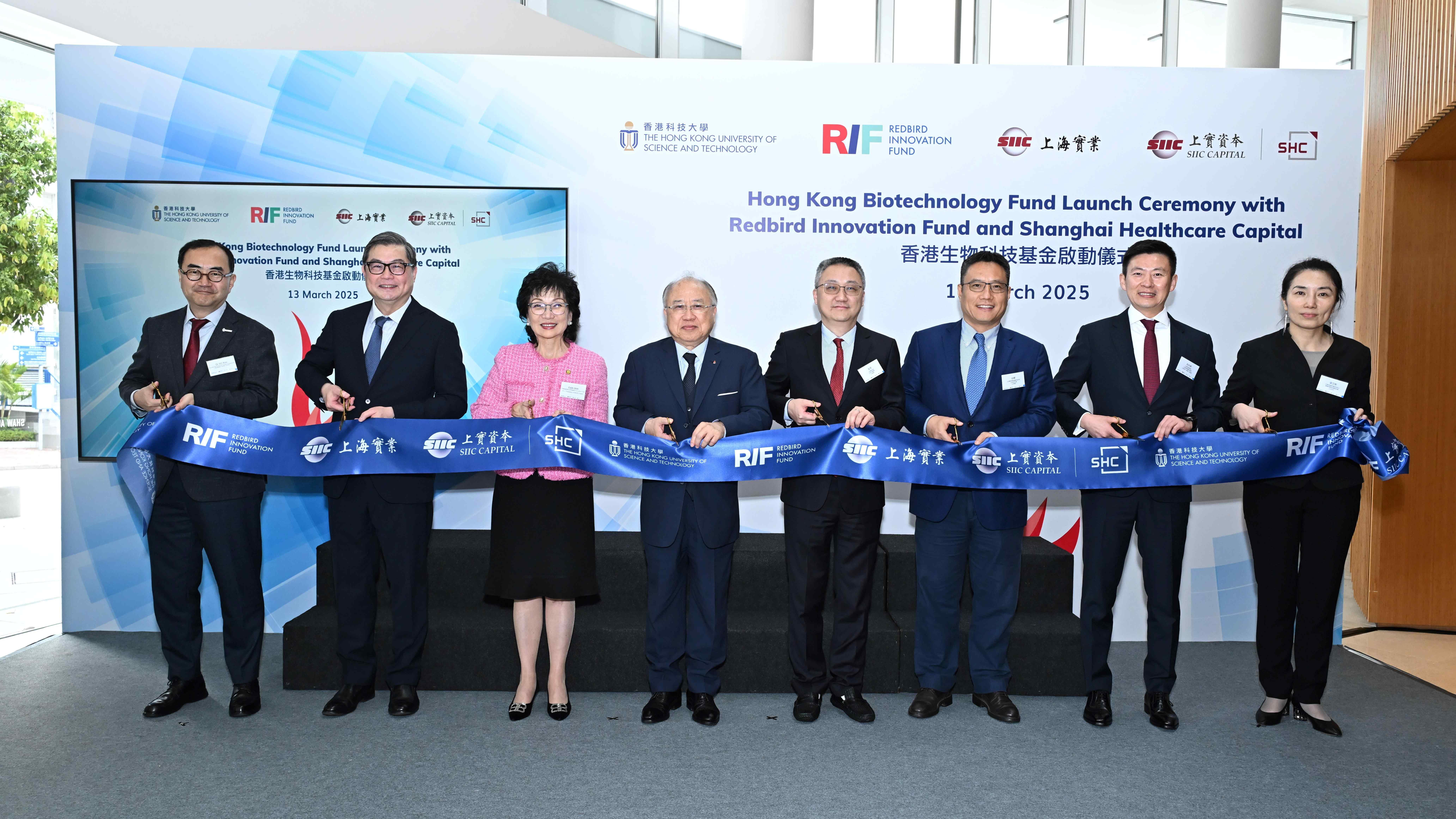 科大與上海實業聯合推出6億「香港生物科技基金」