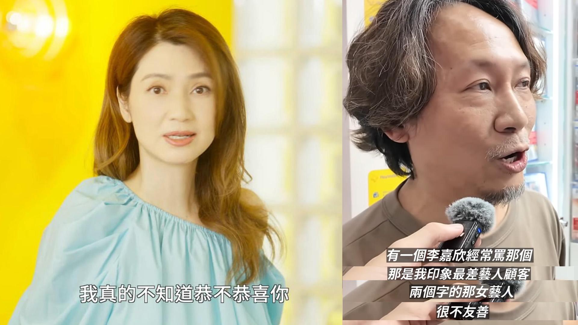 女星去灣仔買game態度超差 老闆︰李嘉欣成日鬧嗰個