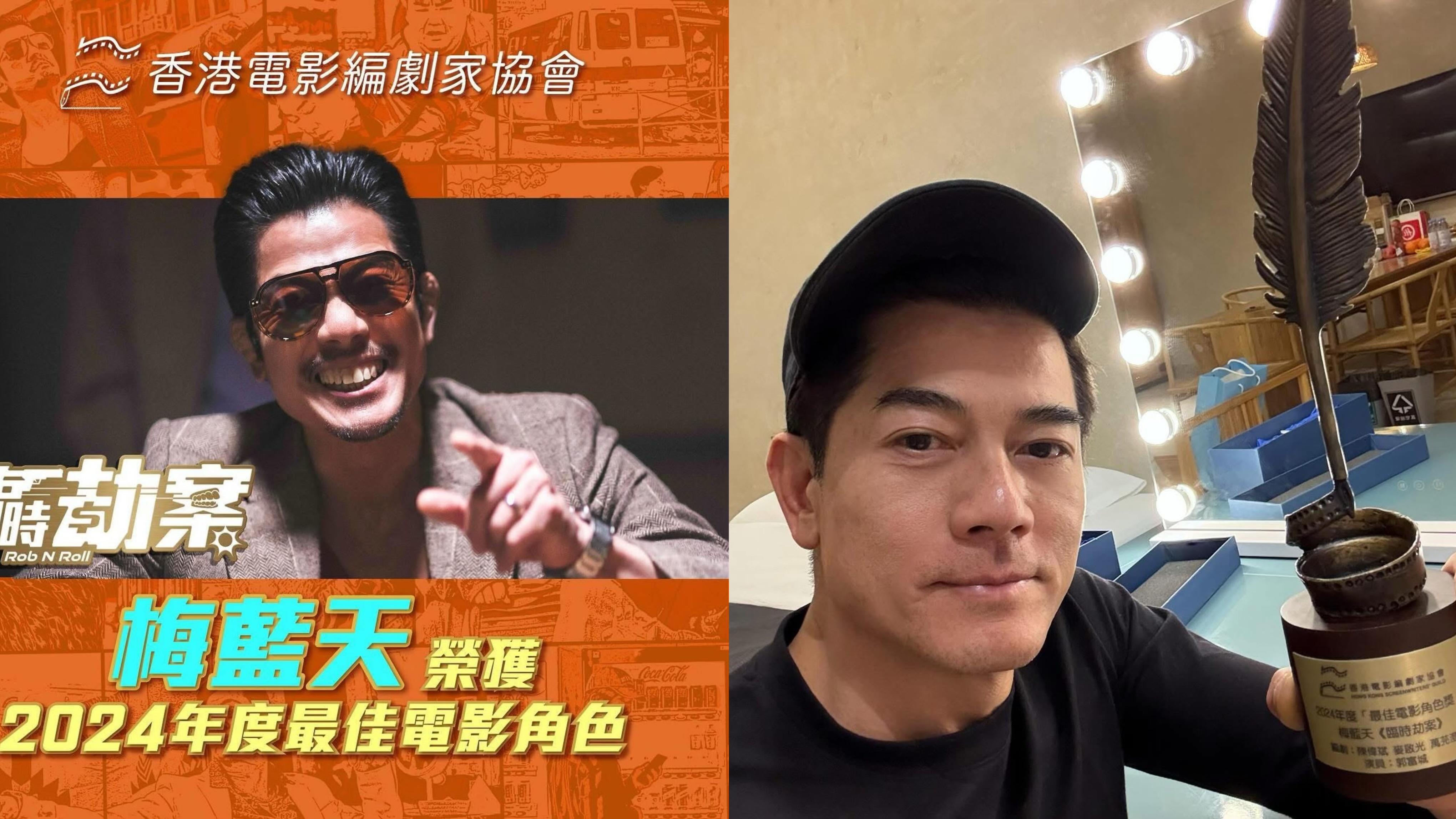 香港電影編劇家協會｜郭富城憑《臨時劫案》勇奪「最佳電影角色」  擊敗許冠文劉青雲