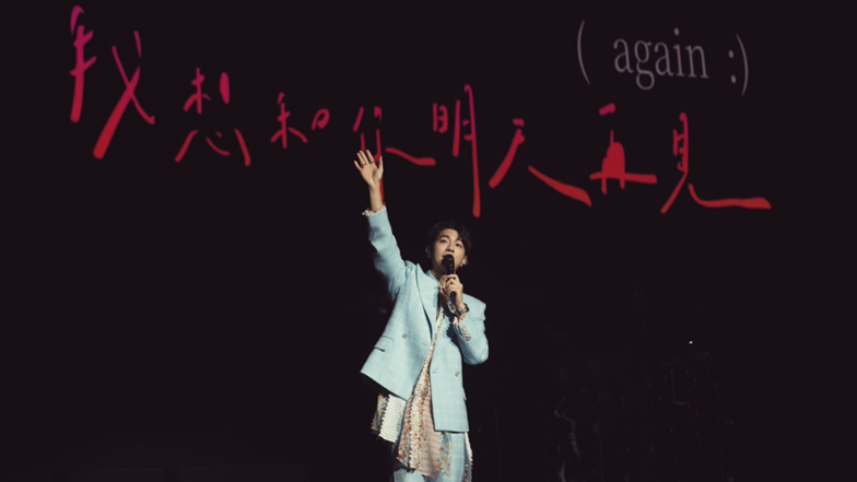 韋禮安澳門演唱會 以音樂分享「I」人性格